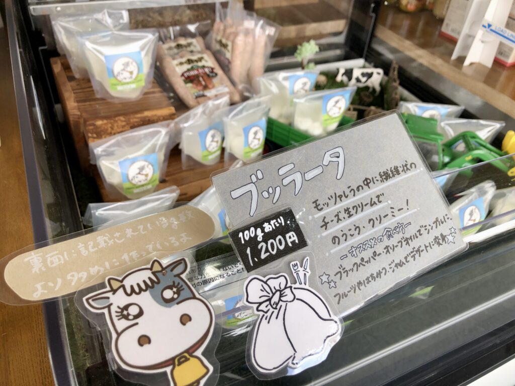 ブッラータ