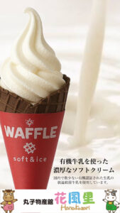ソフトクリーム POP