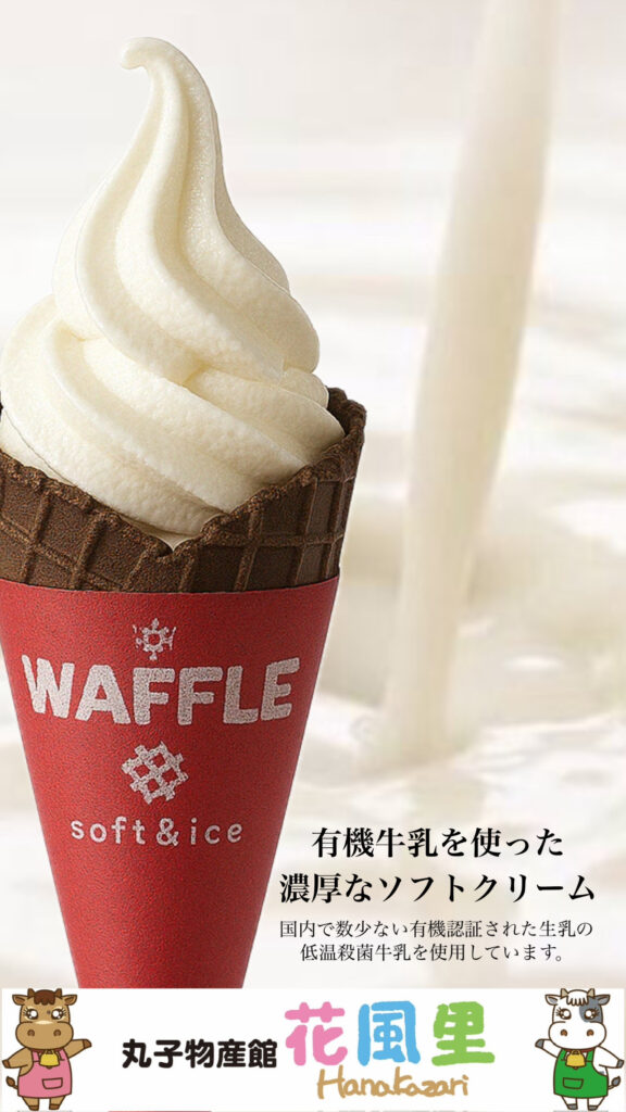 ソフトクリーム POP