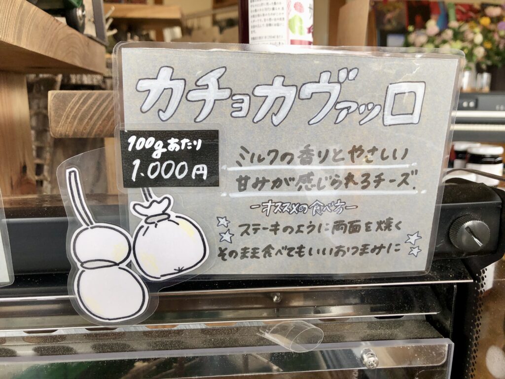 カチョカヴァッロ