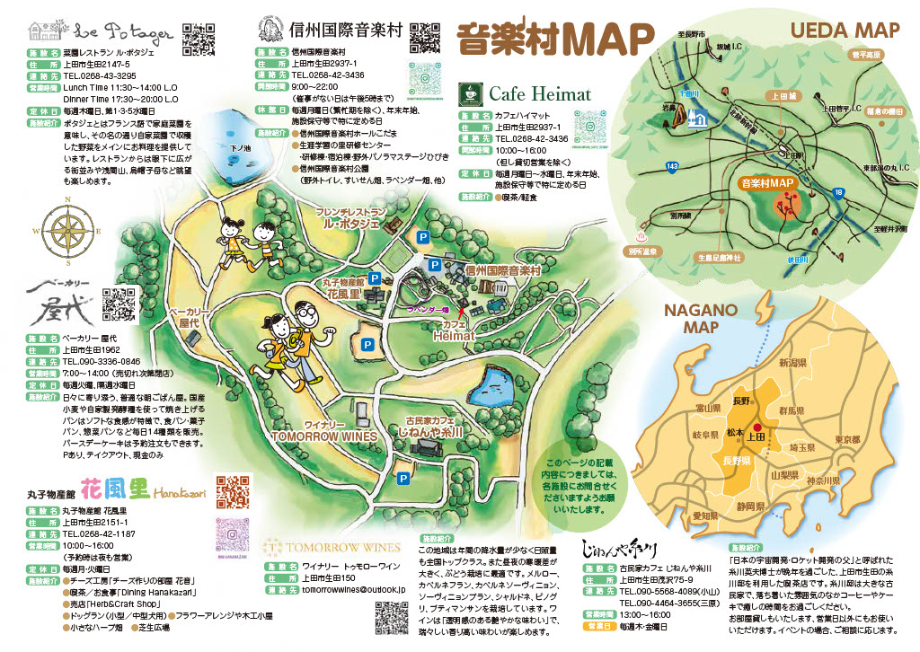 音楽村MAP
