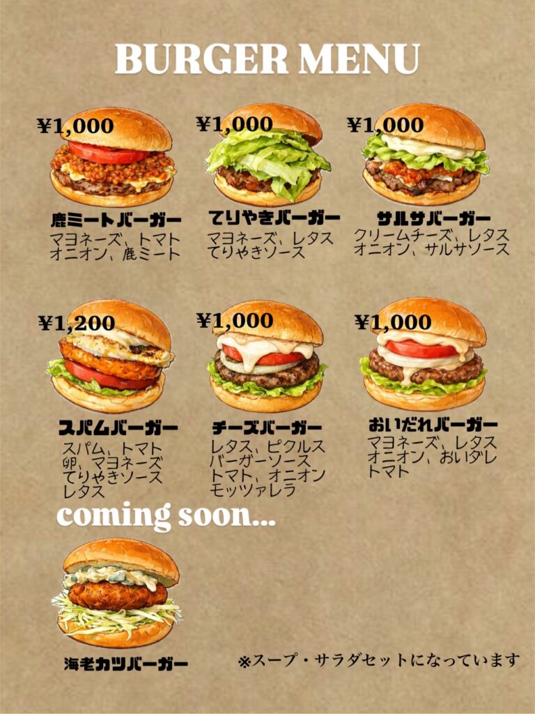 ハンバーガーメニュー