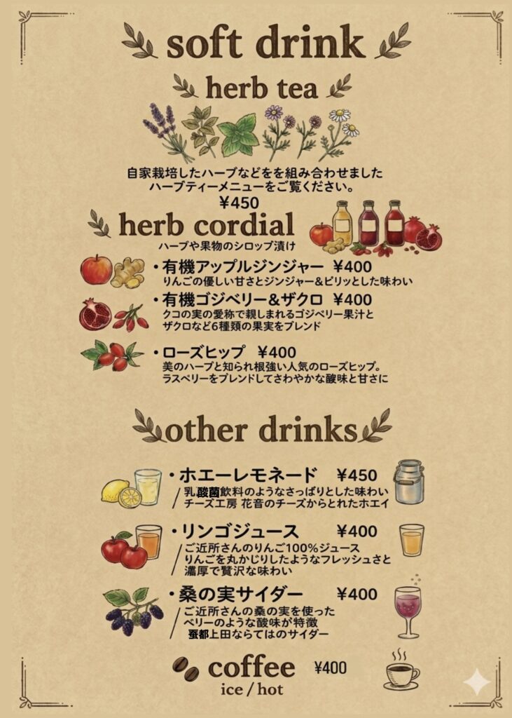 メニューPOP_ドリンク