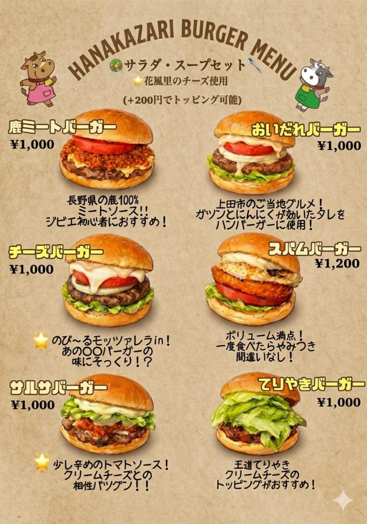 メニューPOP_ハンバーガー