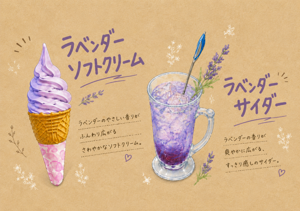 メニューPOP_ラベンダー